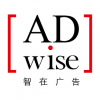 AD wise 智在廣告 北京