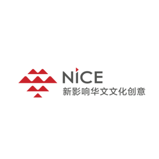 NICE 新影响 南宁