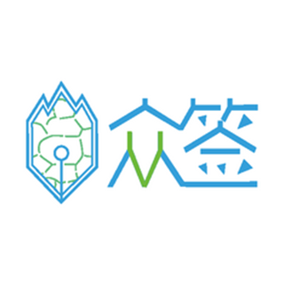 眾簽