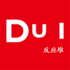 DUI 反应堆 杭州