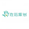 佐心家長