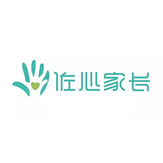 佐心家長