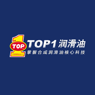 TOP1潤滑油