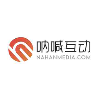 nahanmedia.com 吶喊互動 成都