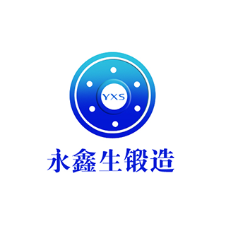 永鑫生鍛造