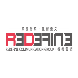REDEFINE 睿德營銷 北京