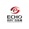 ECHO 回声广告传播 广州