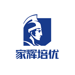 家輝培優