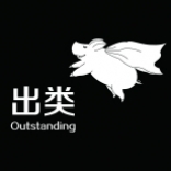 Outstanding 出类 上海