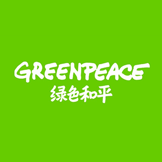 Greenpeace 绿色和平组织