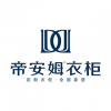 帝安姆衣柜