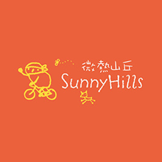 SunnyHills 微热山丘