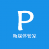新媒體管家