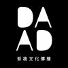 DAAD 吾我文化傳播 上海