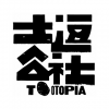 土逗公社 廣州