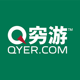 窮游