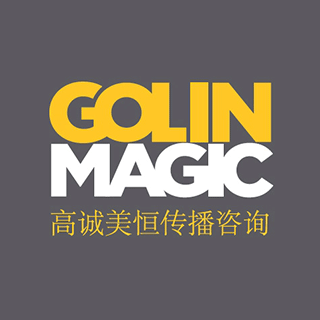 GolinMagic 高誠美恒 廣州