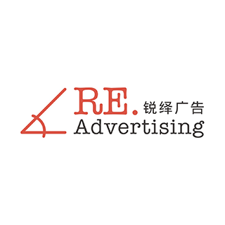 RE.Advertising 銳繹廣告 上海