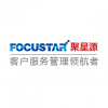 FOCUSTAR 聚星源