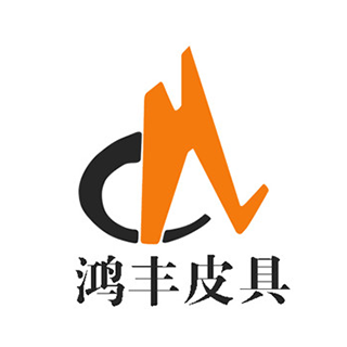 鴻豐皮具