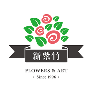新紫竹