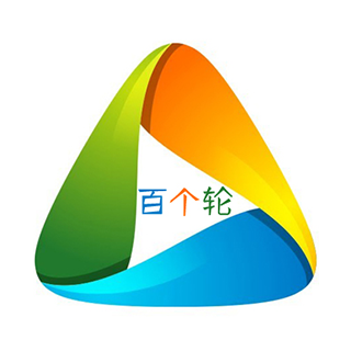 百個輪 西安