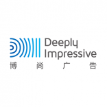 Deeply Impressive 博尚广告 北京