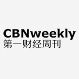 CBNweekly 第一财经周刊