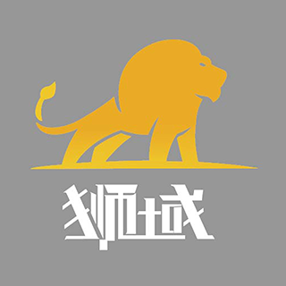 狮域 上海