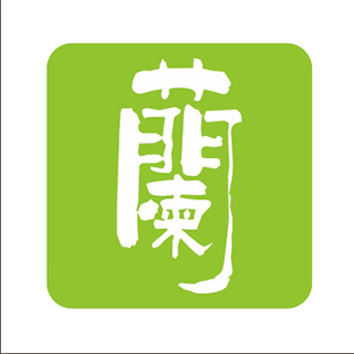蘭展 上海