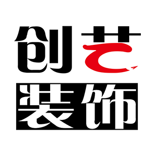 創藝裝飾