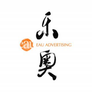 eau 樂奧 上海