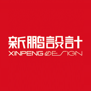新鵬設計 上海