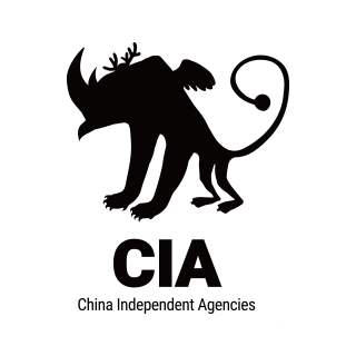 中国独立创意联盟 CIA