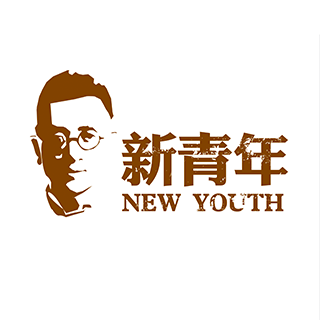 NEW YOUTH 新青年 西安