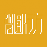 智圓行方 深圳