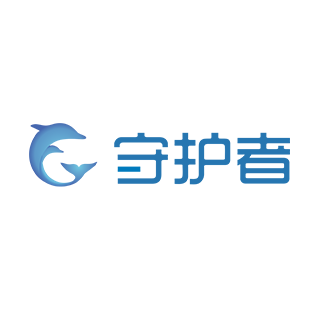 守護(hù)者