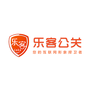 樂客公關 長沙