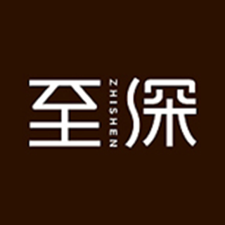 至深 上海