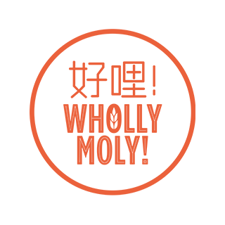 Whollymoly！ 好哩！