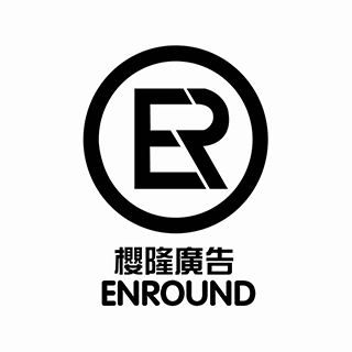 Enround 櫻隆廣告 上海