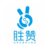 勝贊