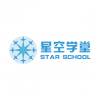 星空學堂