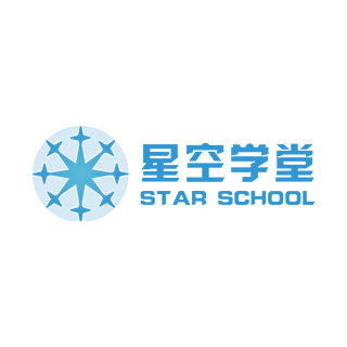 星空學(xué)堂
