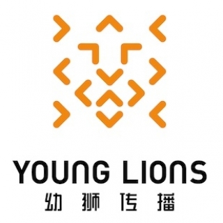 YOUNG LIONS 幼狮传播 上海