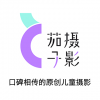 茄子攝影 汕頭