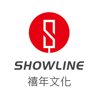 SHOWLINE 禧年文化 成都