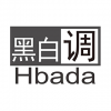Hbada 黑白調(diào)