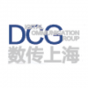 DCG 數傳集團 上海