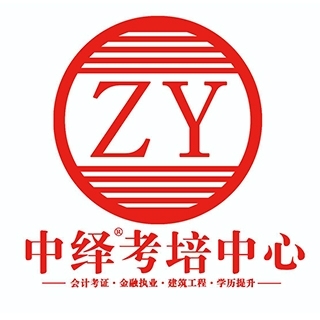 中繹考培